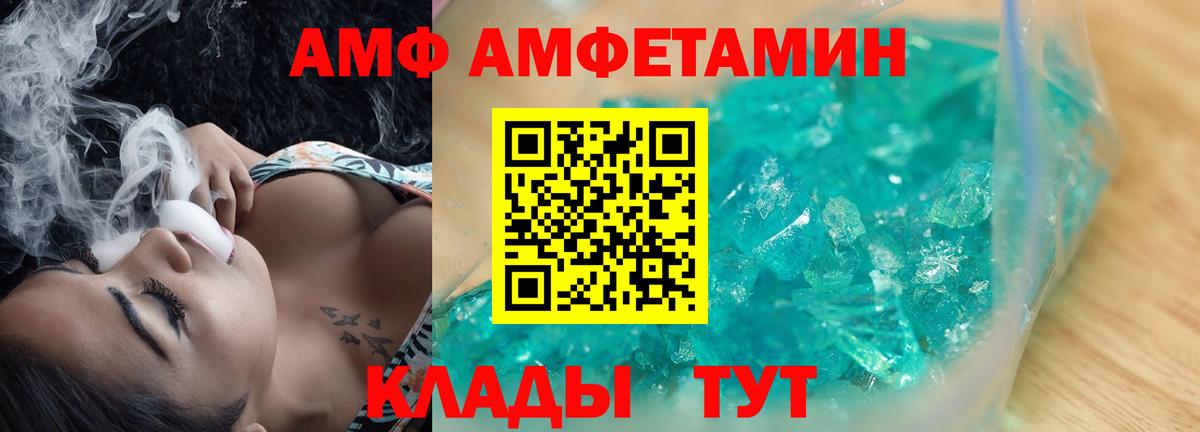 АМФЕТАМИН Premium Москва