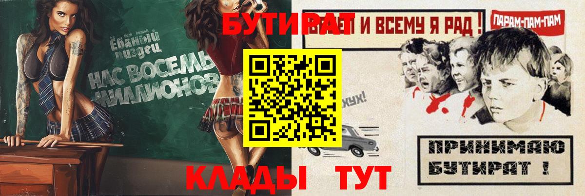 Москва  БУТИРАТ вода  Вход с VPN 