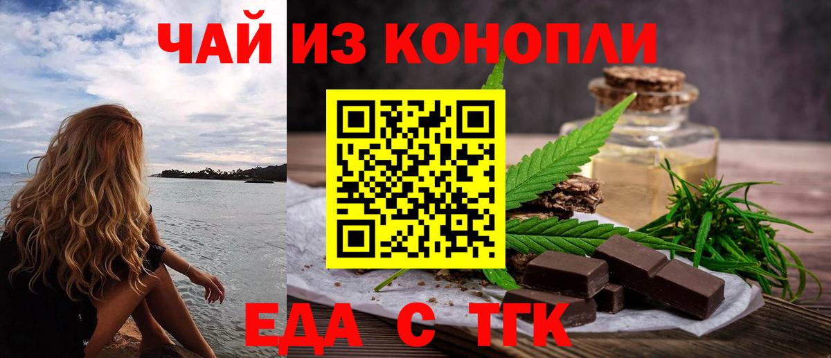 Печенье с ТГК марихуана  Вход с VPN  Москва 