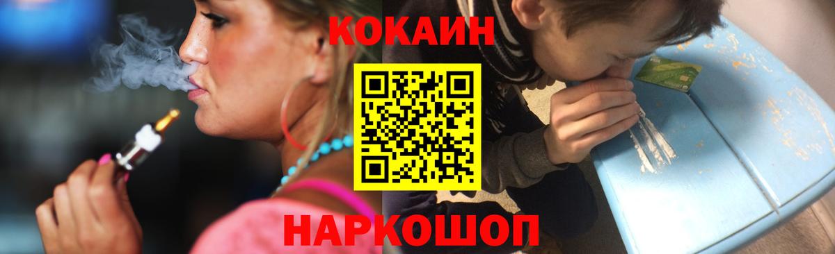КОКАИН Fish Scale Москва