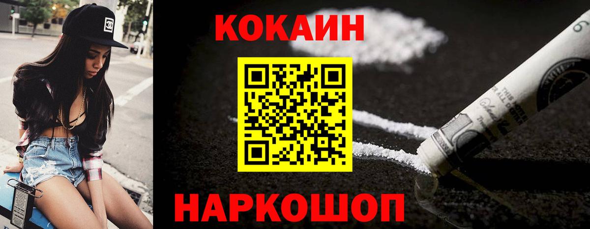 Москва  Кокаин FishScale  Вход с VPN 