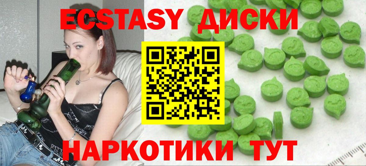 Экстази  Экстази TESLA  ЭКСТАЗИ louis Vuitton  Вход с VPN  Москва 