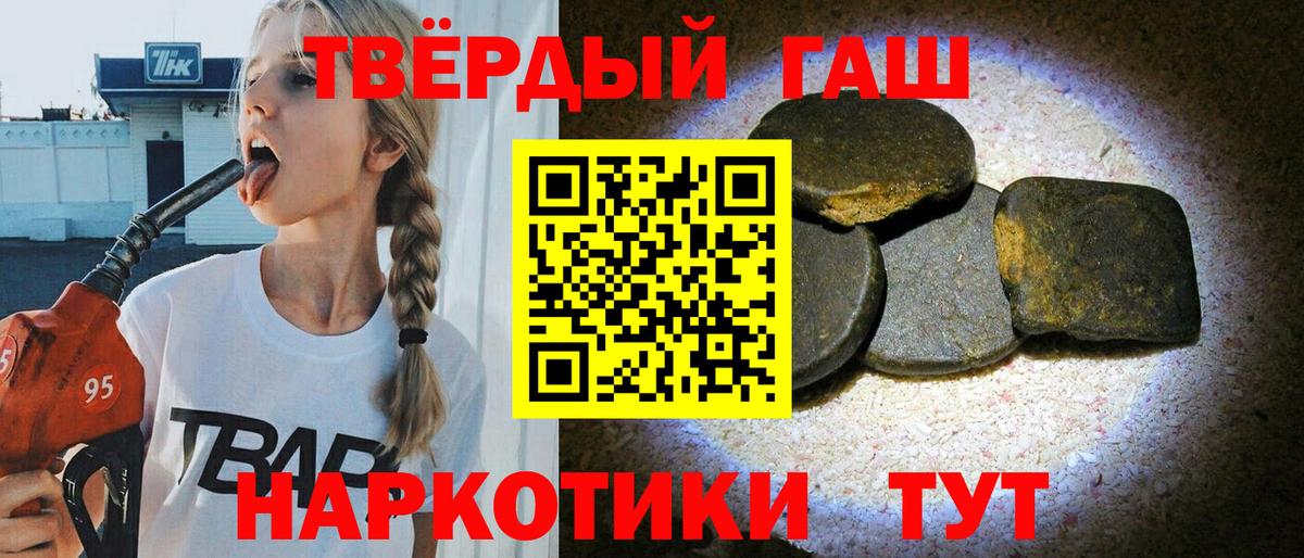 Москва  ГАШ Premium  Гашиш  Гашиш индика сатива  Вход с VPN 