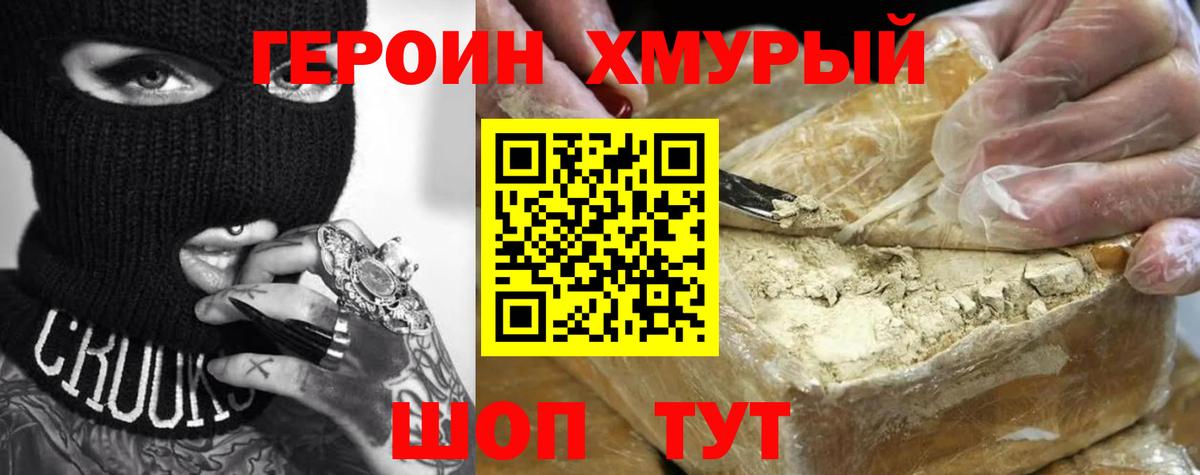 Москва  ГЕРОИН VHQ  ГЕРОИН  Вход с VPN 