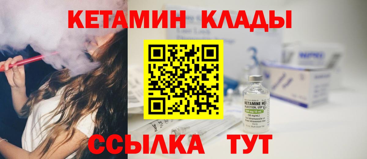 Кетамин ketamine Москва