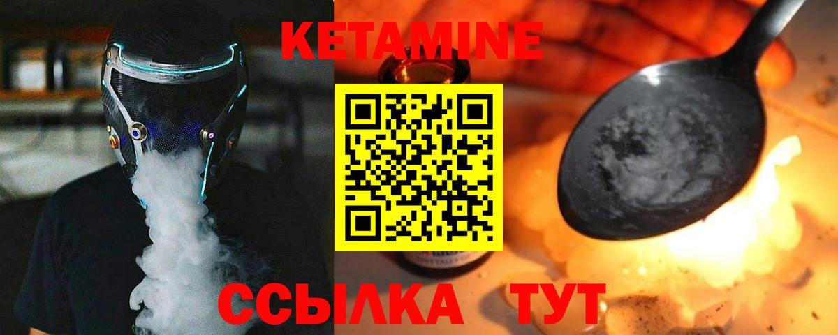 Кетамин VHQ  Вход с VPN  КЕТАМИН VHQ  Москва 