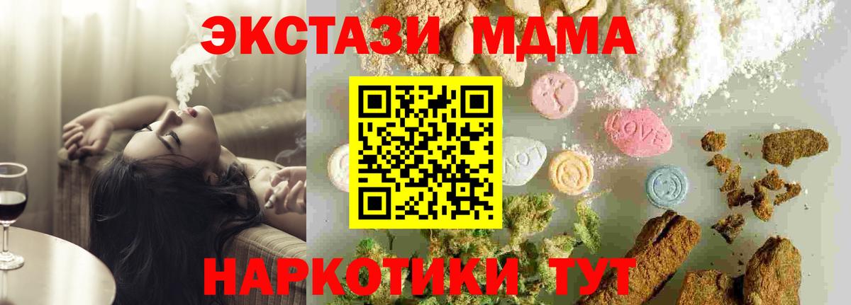 МДМА Molly Москва