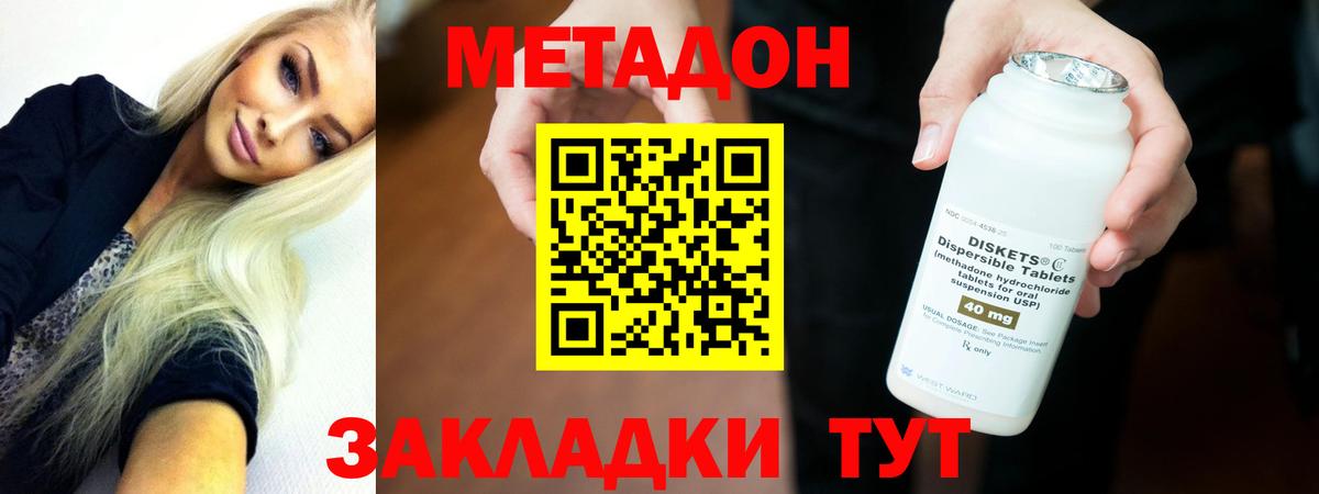 Метадон белоснежный  МЕТАДОН кристалл  Вход с VPN  Москва 