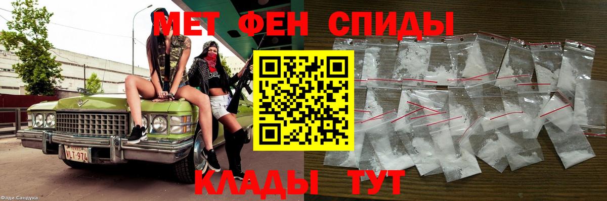 Первитин Methamphetamine Москва