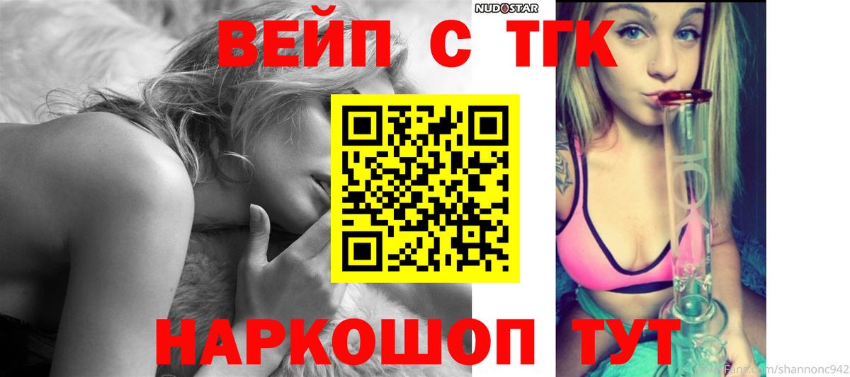 ТГК концентрат Москва