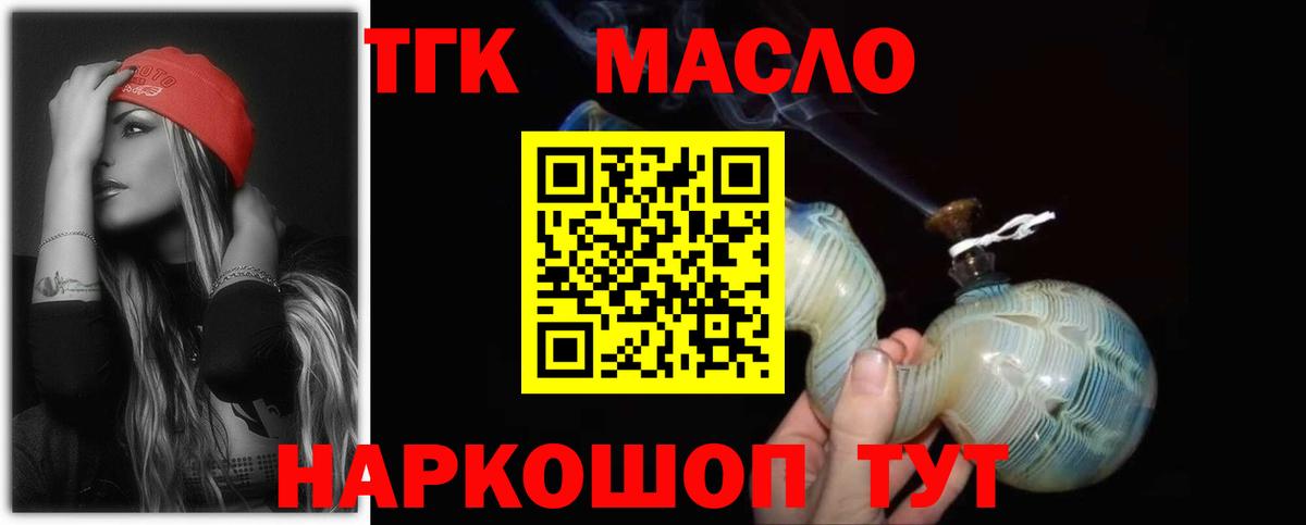 ТГК вейп  Вход с VPN  Москва 