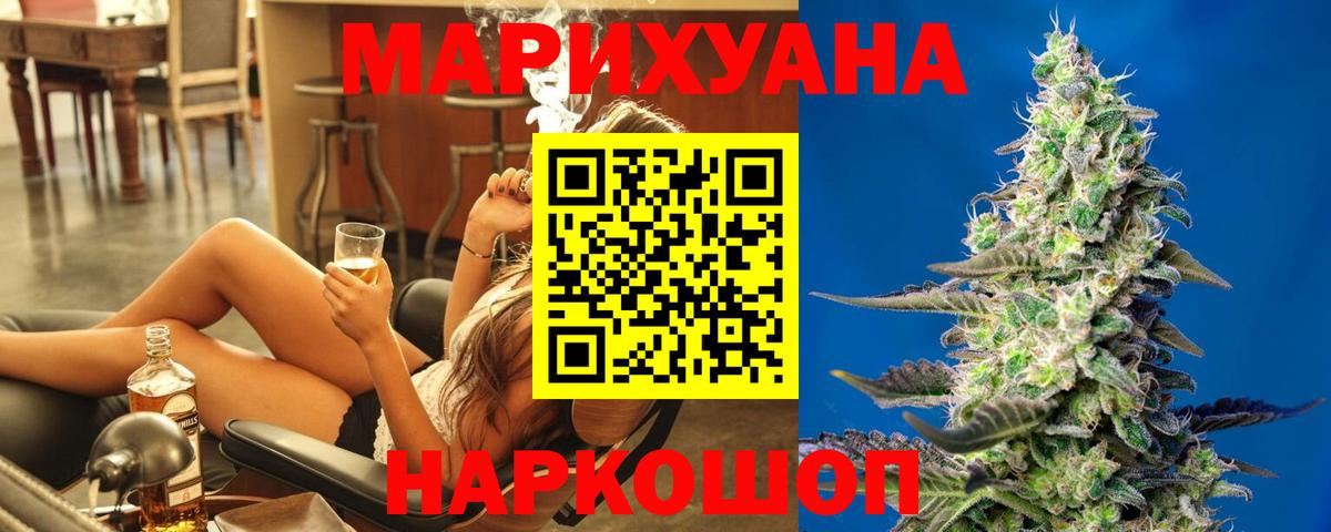 Канабис White Widow  Вход с VPN  Москва  Конопля план 